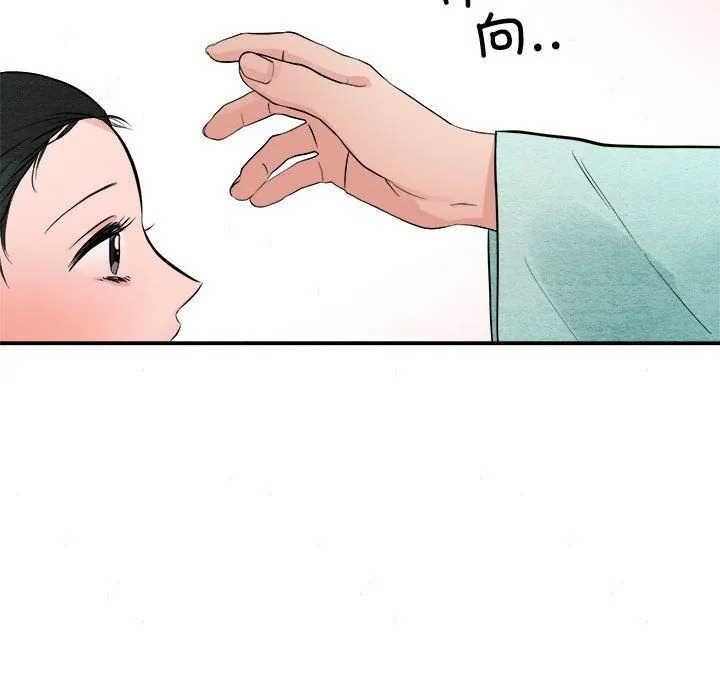 狂眼 - 第30話 - page 36
