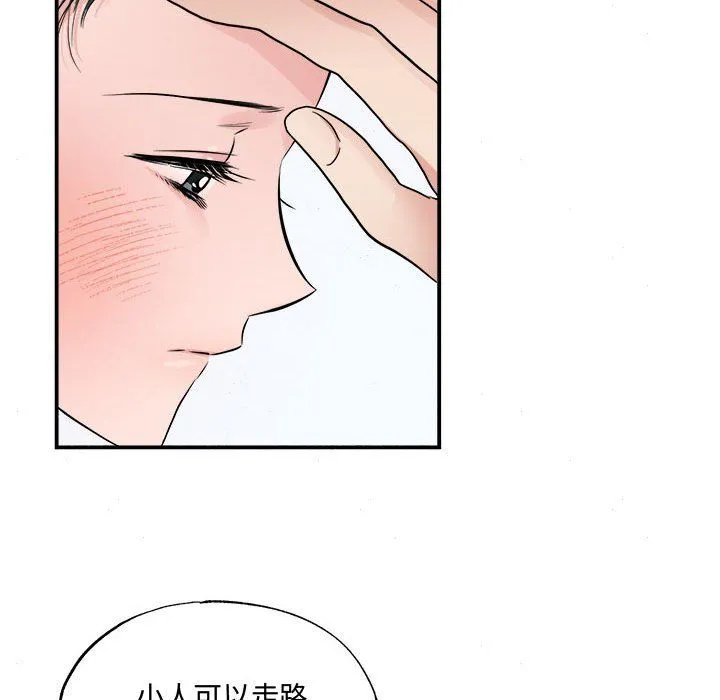 狂眼 - 第30話 - page 39