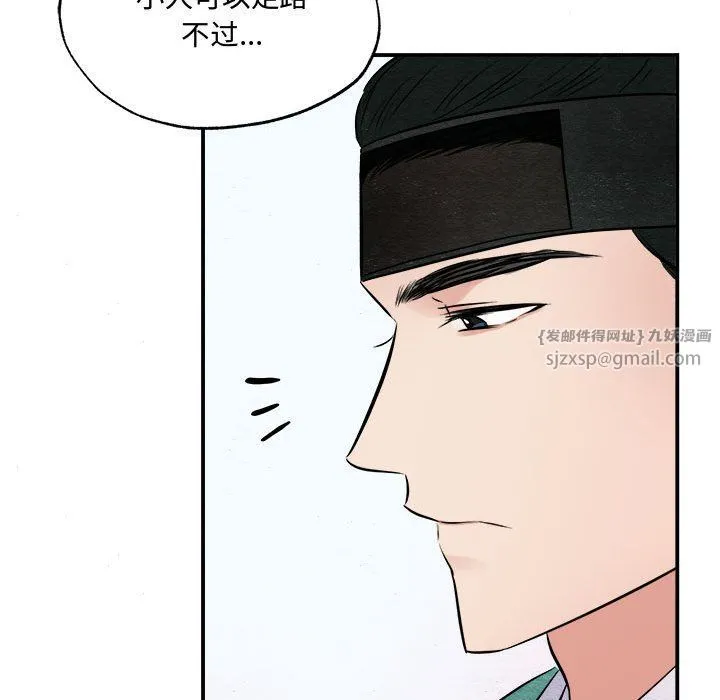 狂眼 - 第30話 - page 40