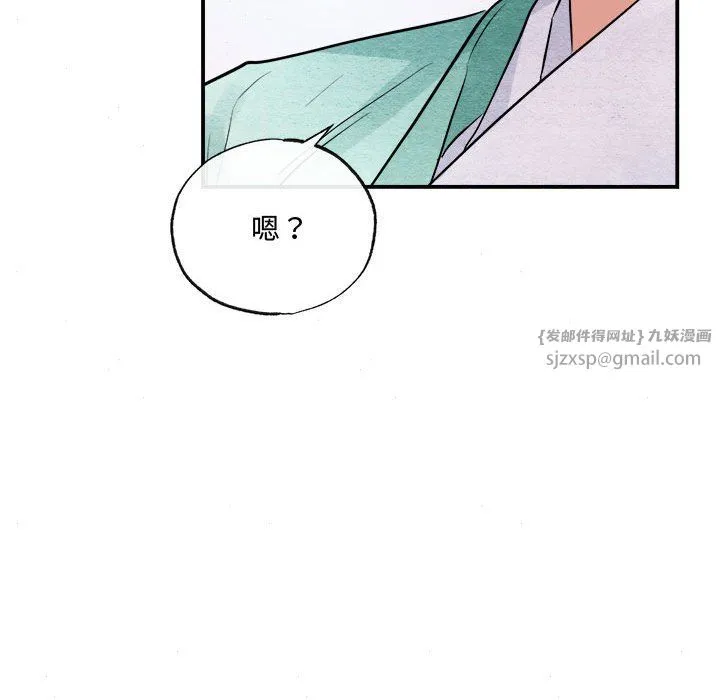 狂眼 - 第30話 - page 41