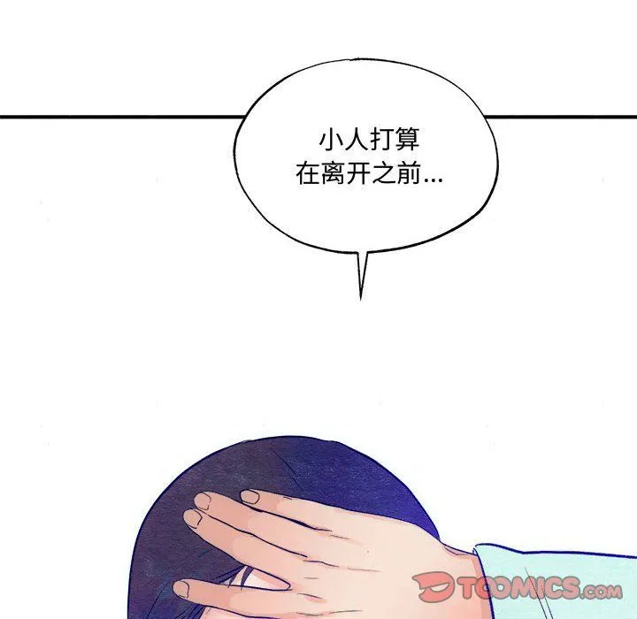 狂眼 - 第30話 - page 42