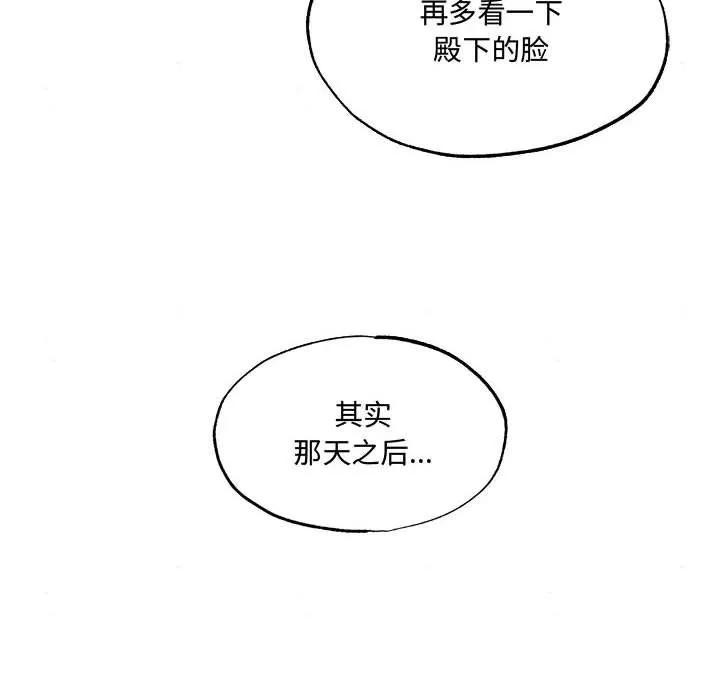 狂眼 - 第30話 - page 44