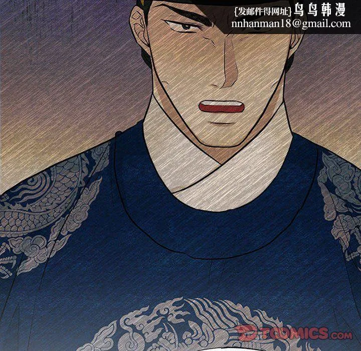 狂眼 - 第30話 - page 46