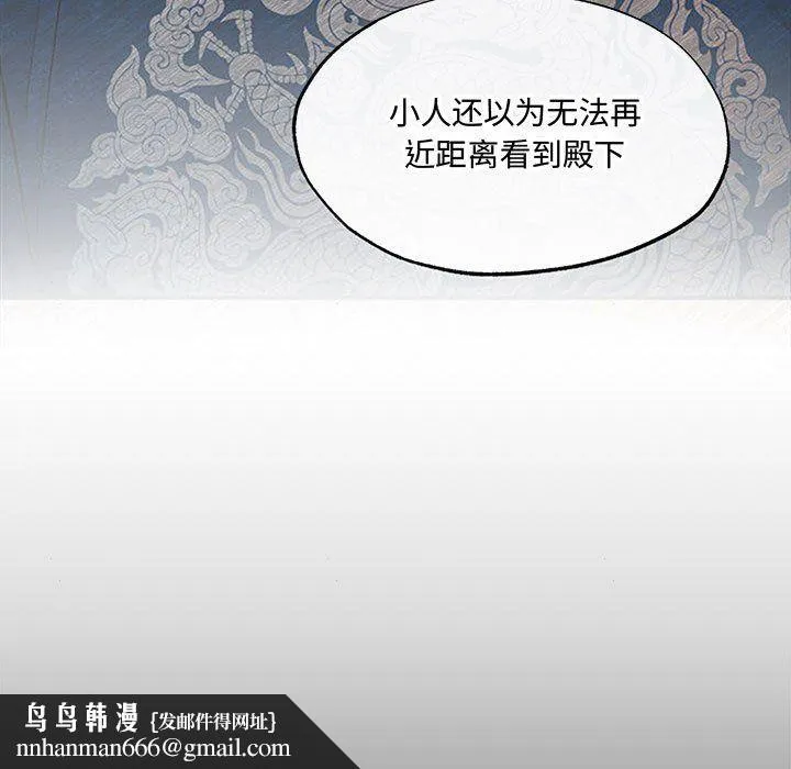 狂眼 - 第30話 - page 47