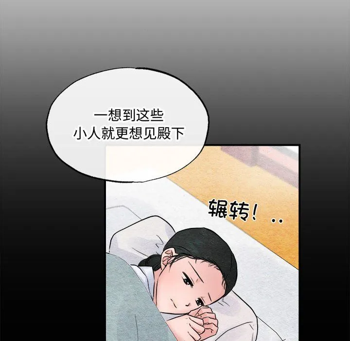狂眼 - 第30話 - page 48
