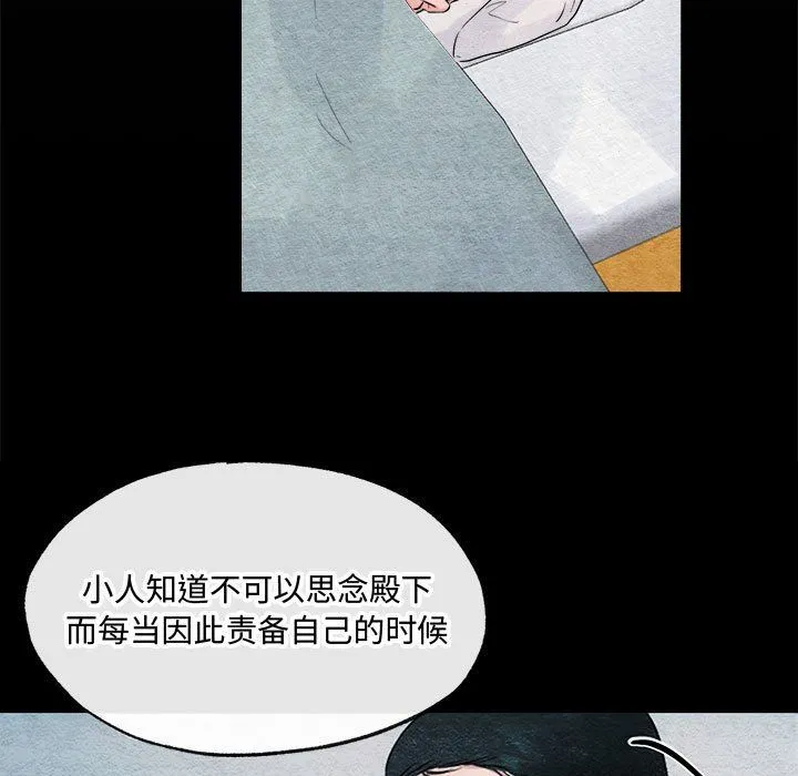 狂眼 - 第30話 - page 49