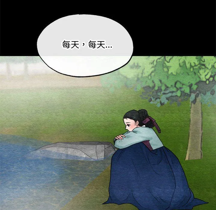 狂眼 - 第30話 - page 53