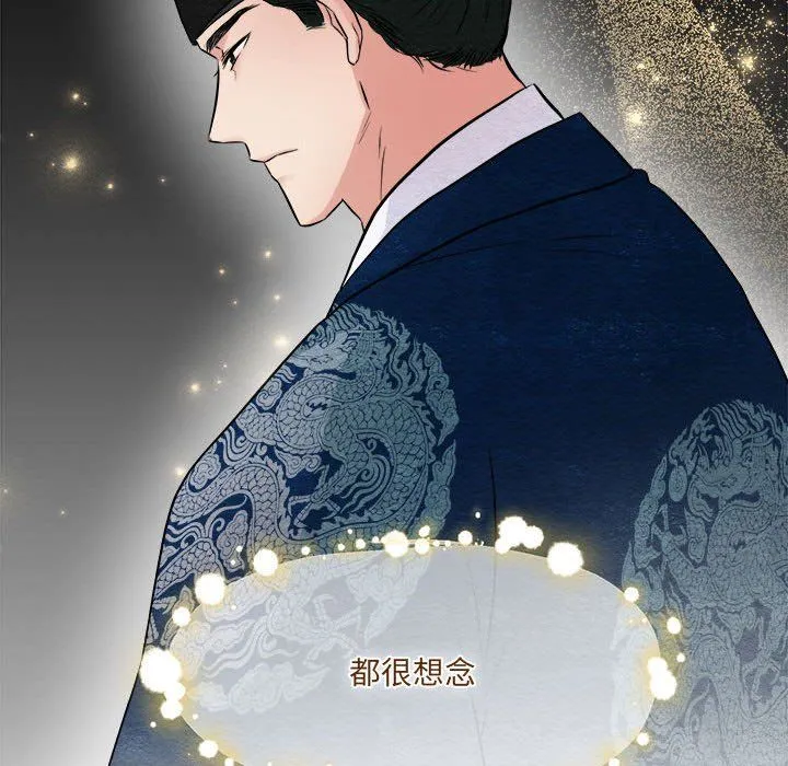 狂眼 - 第30話 - page 56