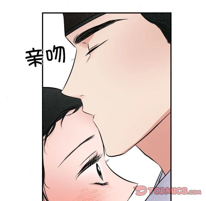 狂眼 - 第30話 - page 62