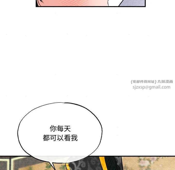 狂眼 - 第30話 - page 63