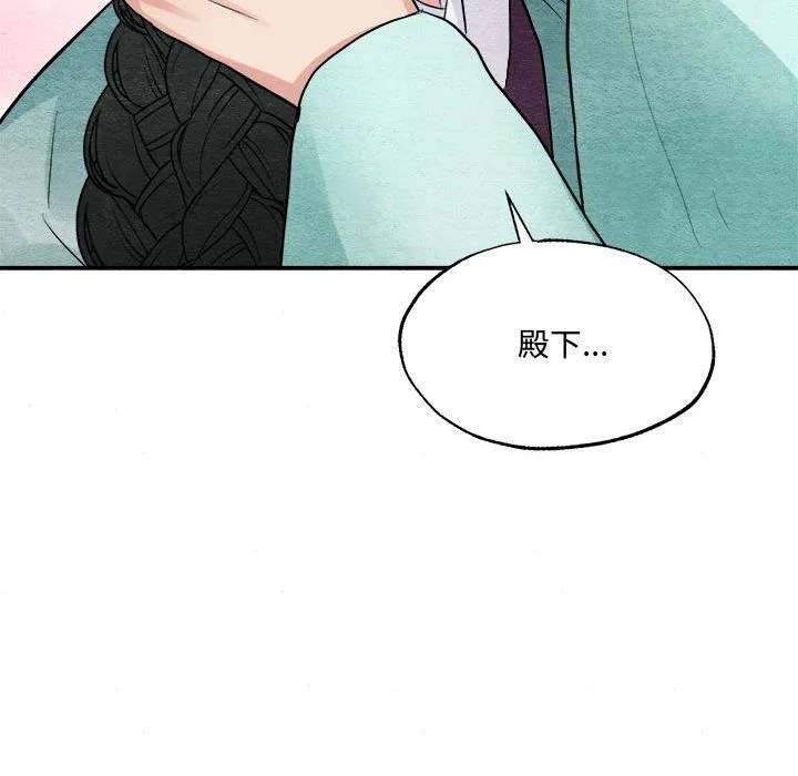 狂眼 - 第30話 - page 67