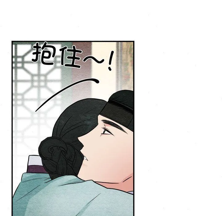 狂眼 - 第30話 - page 68