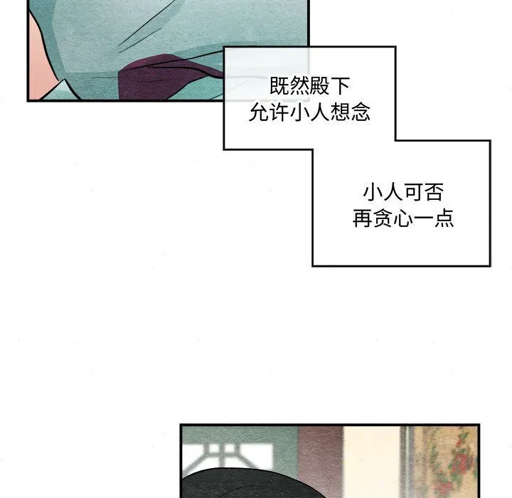 狂眼 - 第30話 - page 69
