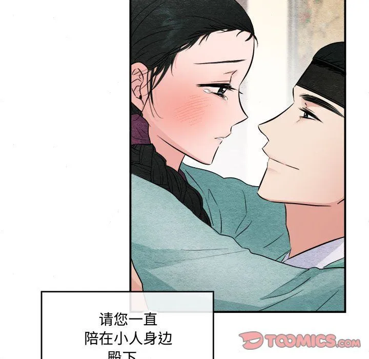 狂眼 - 第30話 - page 70