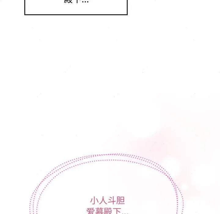 狂眼 - 第30話 - page 71