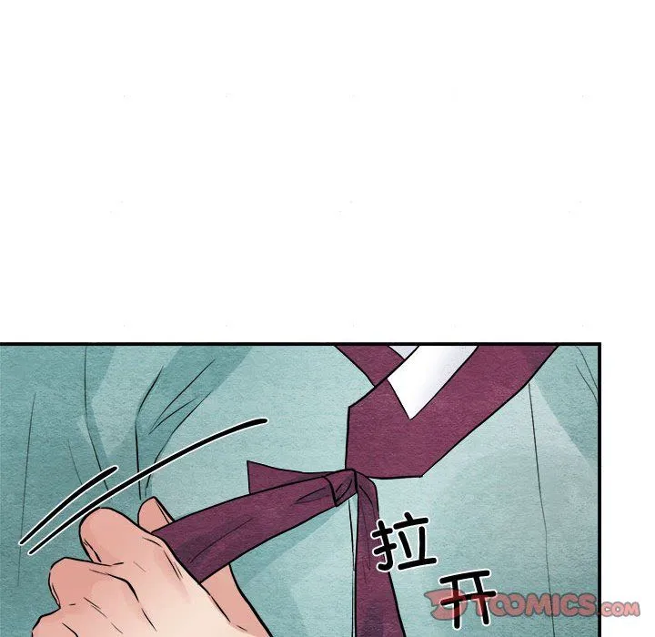 狂眼 - 第30話 - page 74