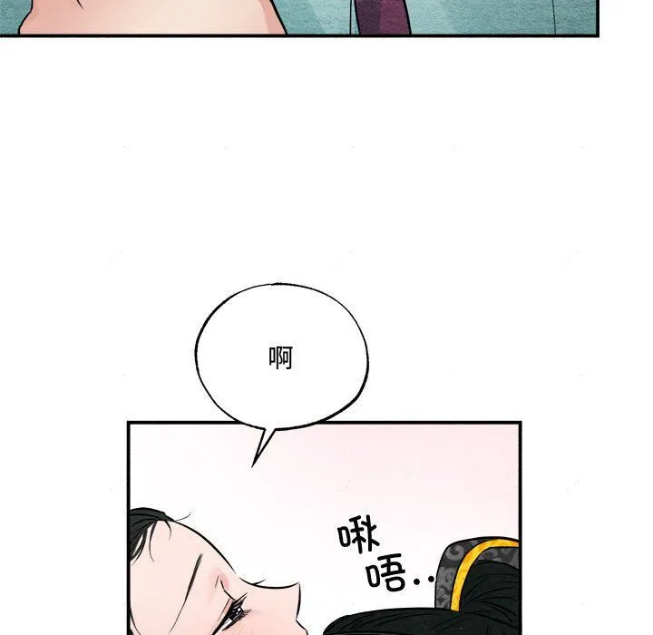 狂眼 - 第30話 - page 75
