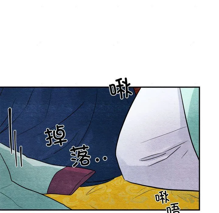 狂眼 - 第30話 - page 77