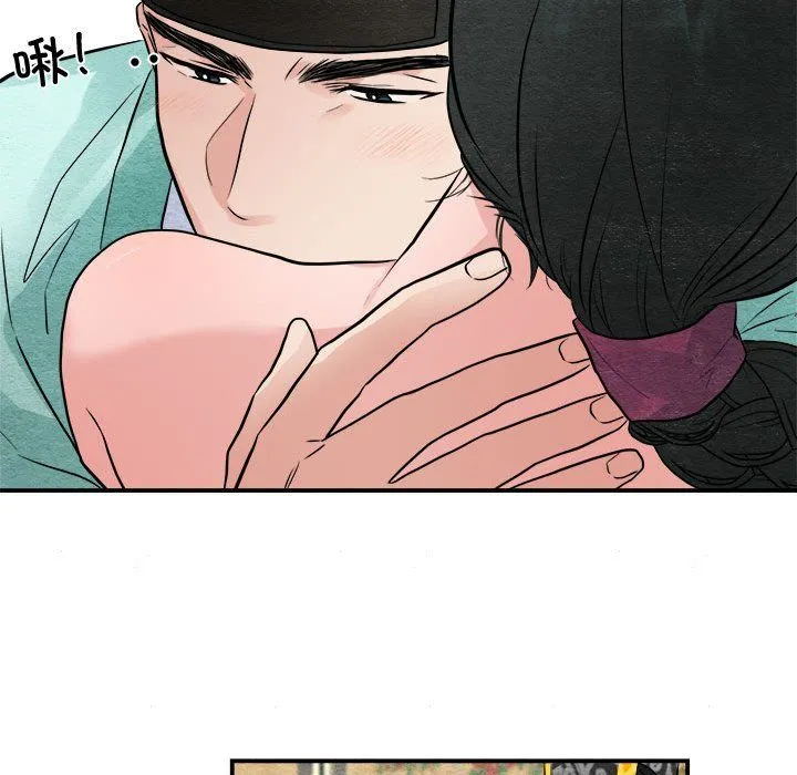 狂眼 - 第30話 - page 79