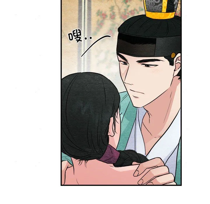 狂眼 - 第30話 - page 80