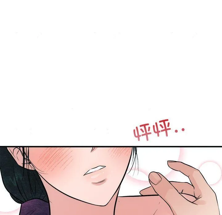 狂眼 - 第30話 - page 81