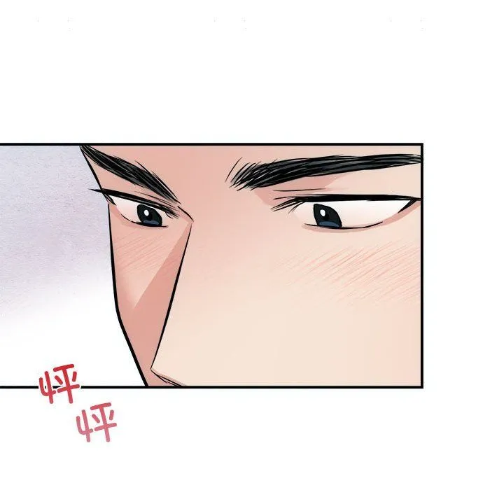 狂眼 - 第30話 - page 83