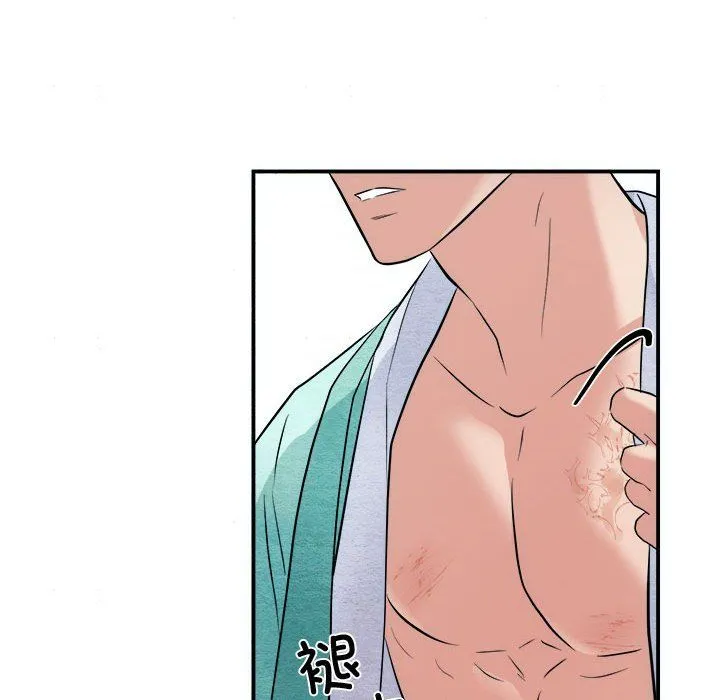 狂眼 - 第30話 - page 84