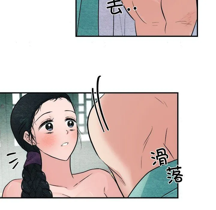 狂眼 - 第30話 - page 85