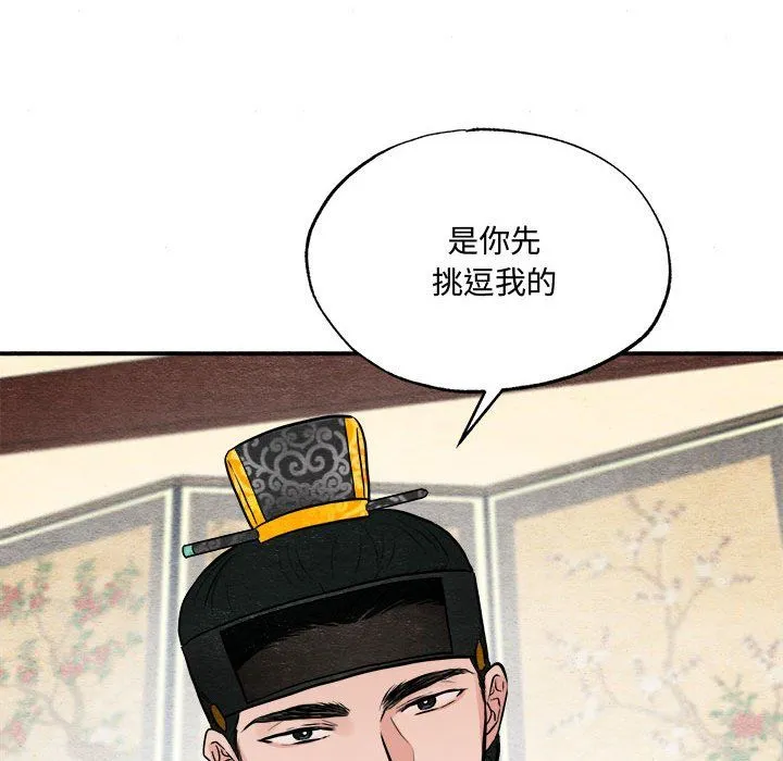 狂眼 - 第30話 - page 88