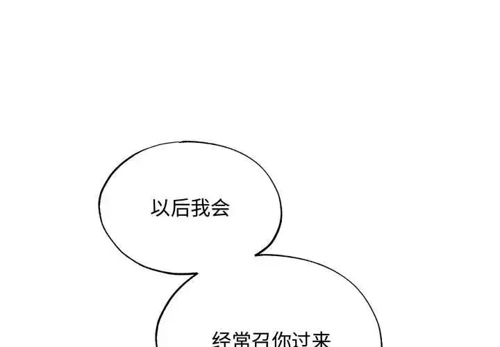 狂眼 - 第23話 - page 1