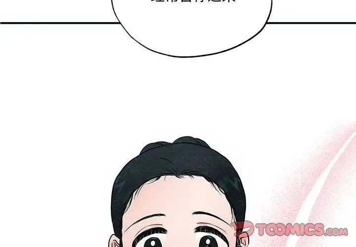 狂眼 - 第23話 - page 2
