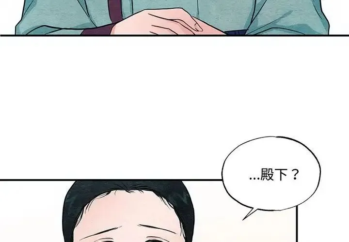 狂眼 - 第23話 - page 4