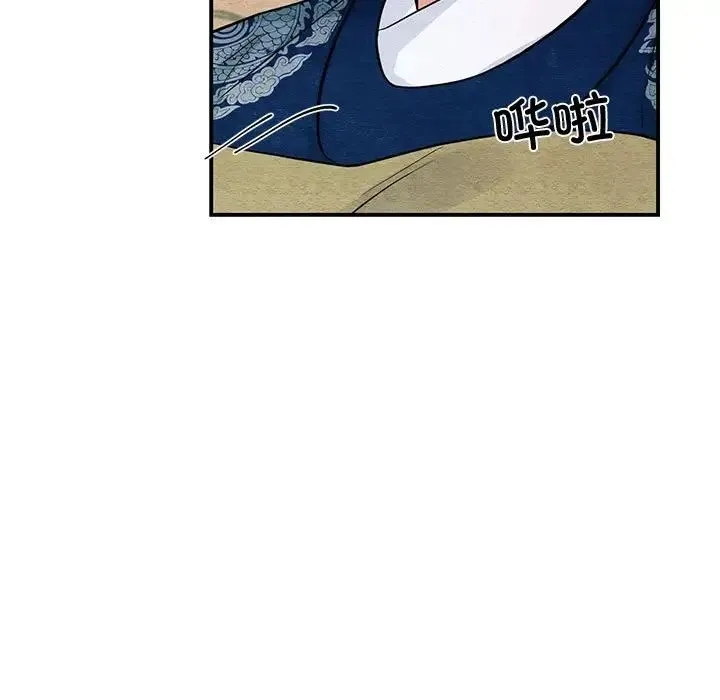 狂眼 - 第23話 - page 7