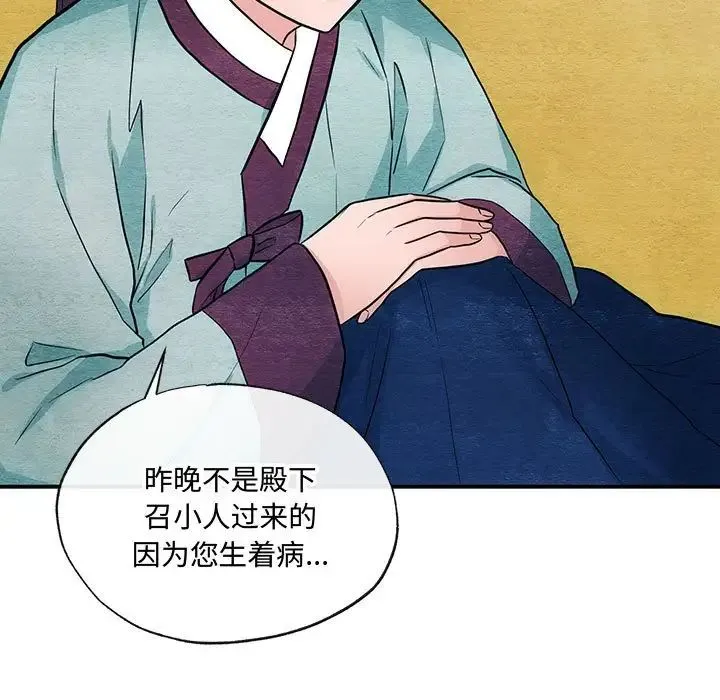 狂眼 - 第23話 - page 9