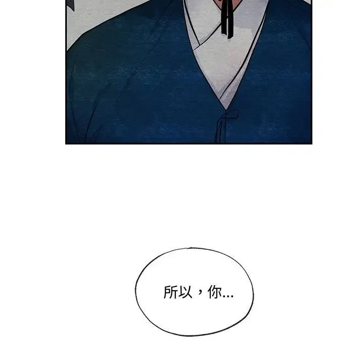 狂眼 - 第23話 - page 11