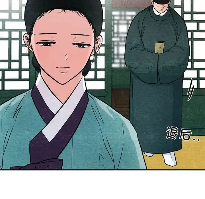 狂眼 - 第23話 - page 17