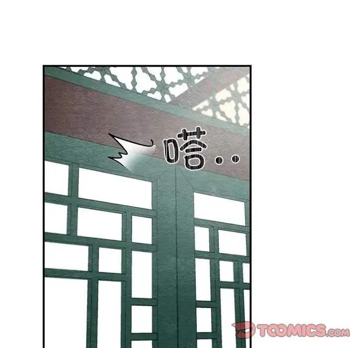 狂眼 - 第23話 - page 18
