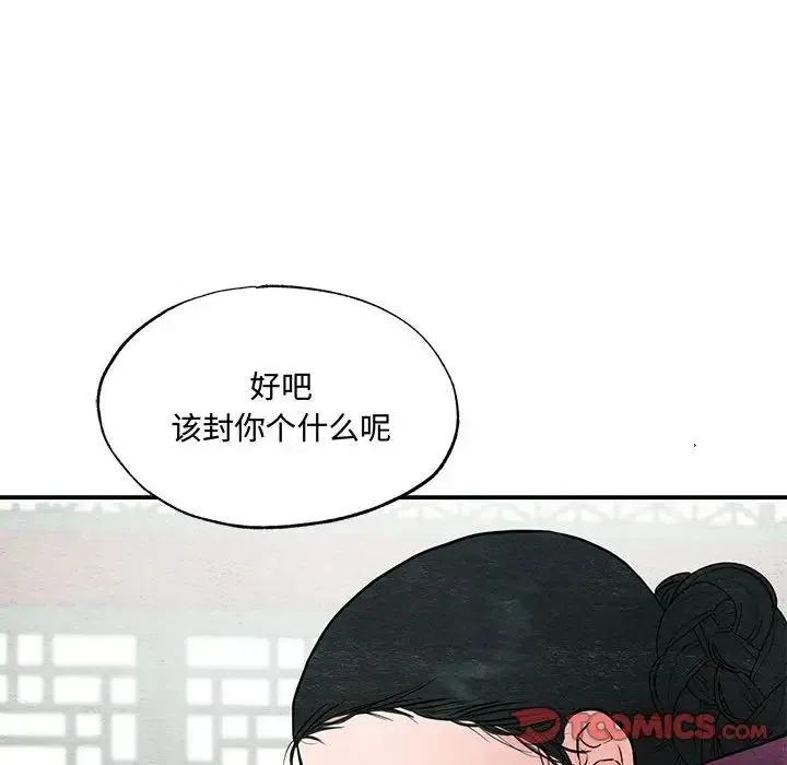 狂眼 - 第23話 - page 22
