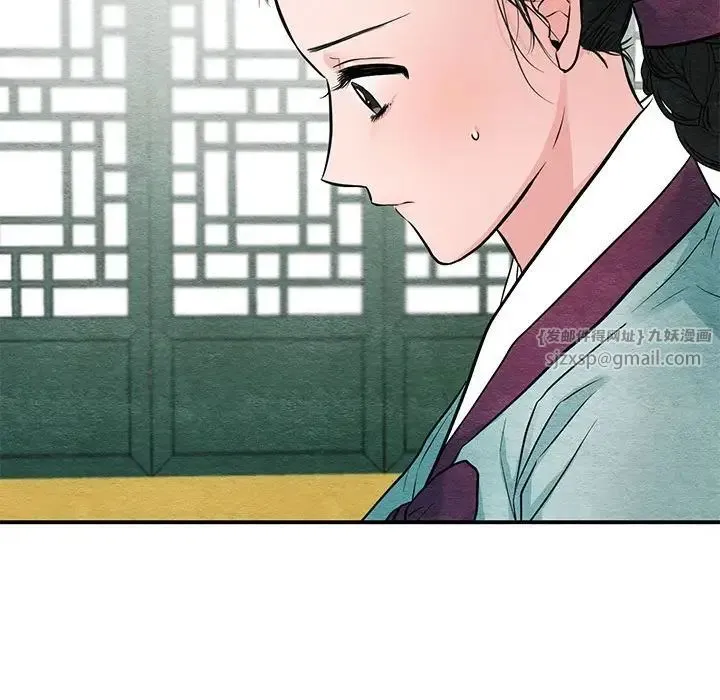 狂眼 - 第23話 - page 23