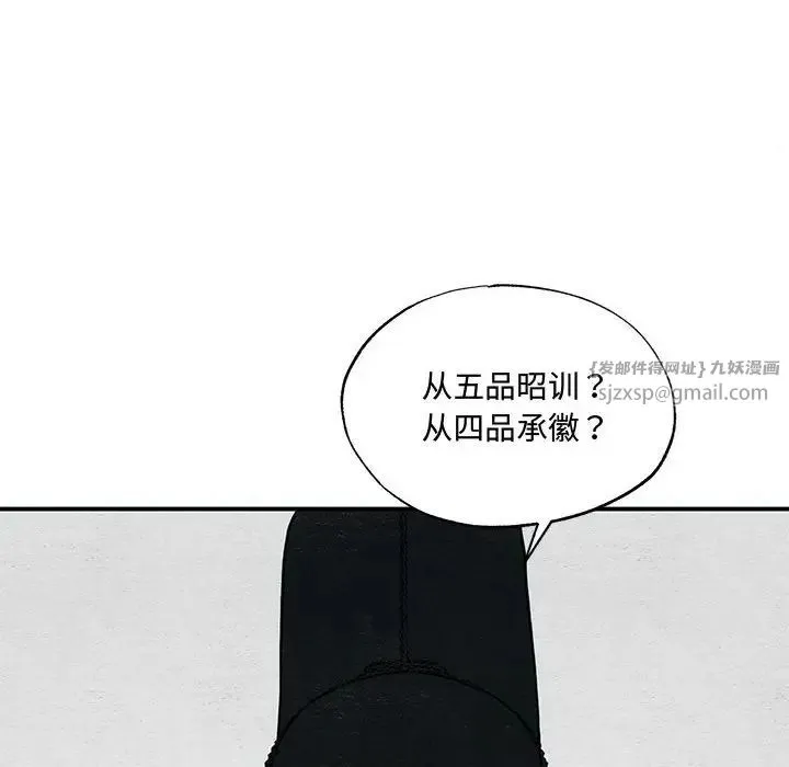 狂眼 - 第23話 - page 24