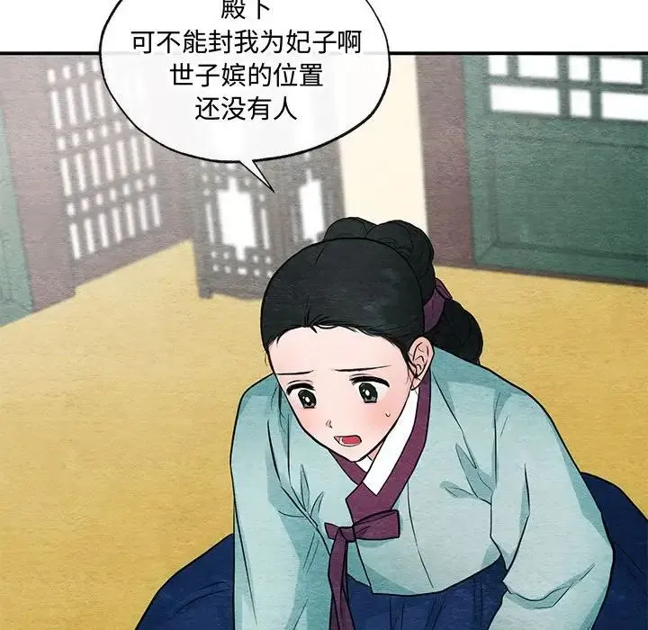 狂眼 - 第23話 - page 29