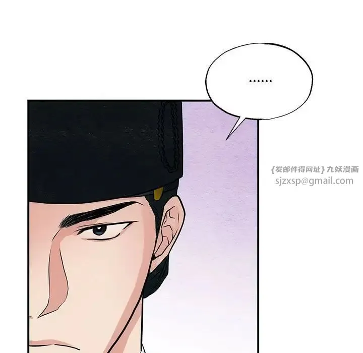 狂眼 - 第23話 - page 31