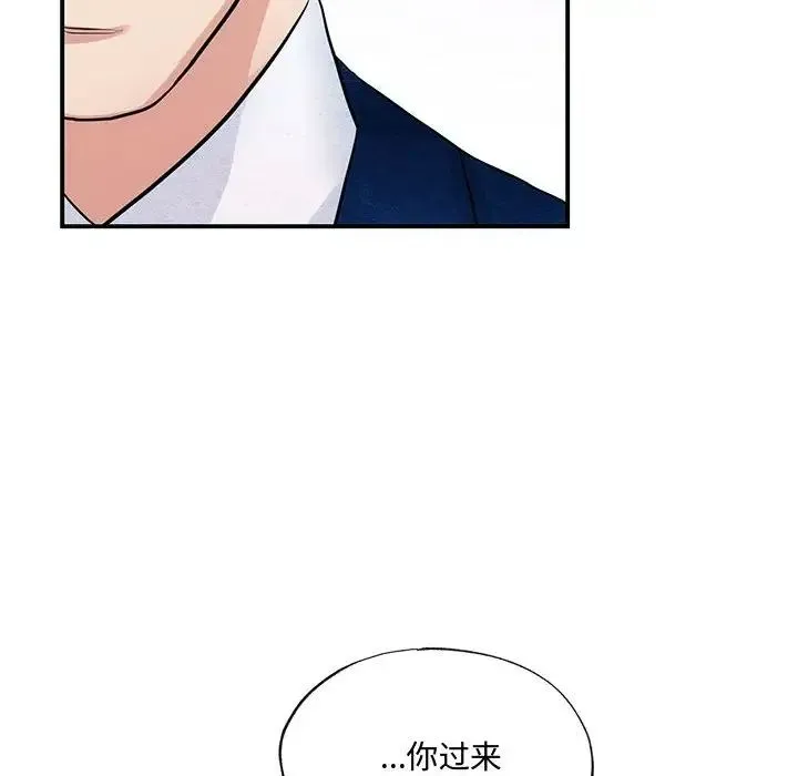 狂眼 - 第23話 - page 32