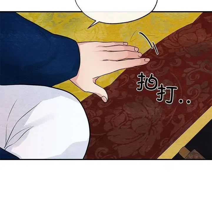 狂眼 - 第23話 - page 33
