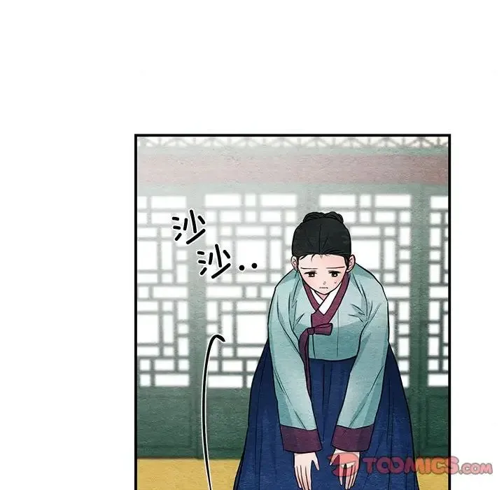 狂眼 - 第23話 - page 34