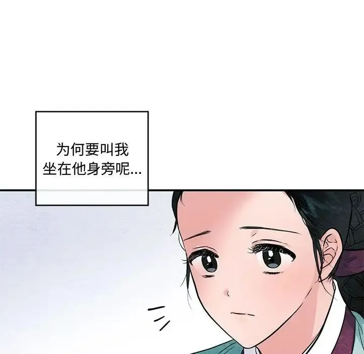 狂眼 - 第23話 - page 40