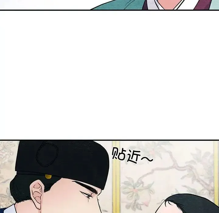狂眼 - 第23話 - page 41