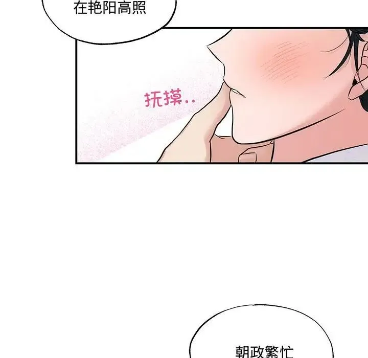 狂眼 - 第23話 - page 43