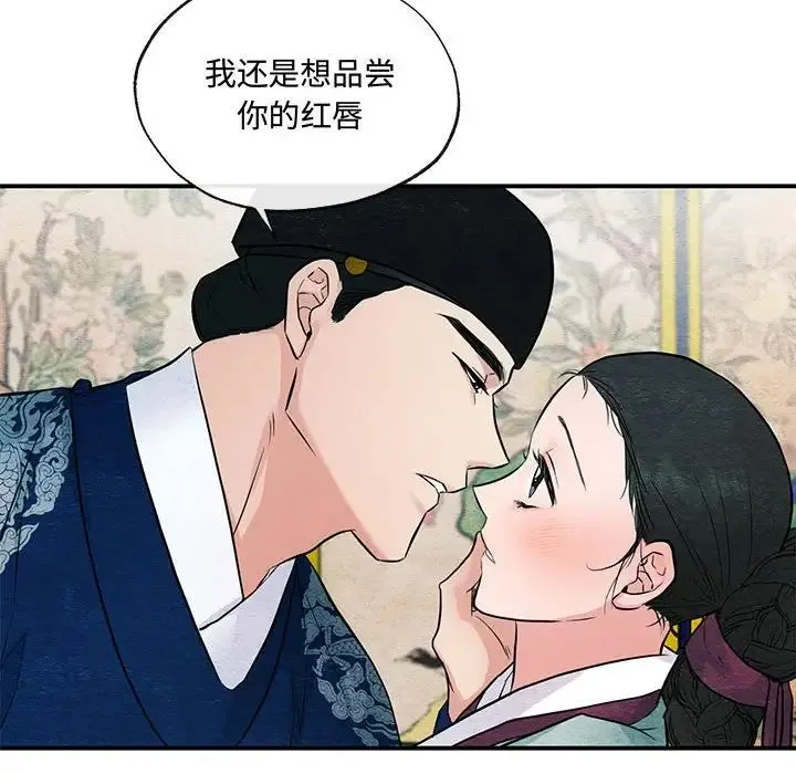 狂眼 - 第23話 - page 45