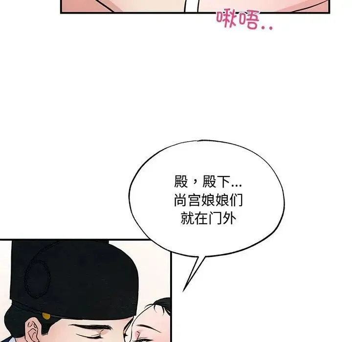 狂眼 - 第23話 - page 47